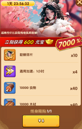 新手礼包