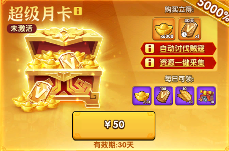 超级月卡