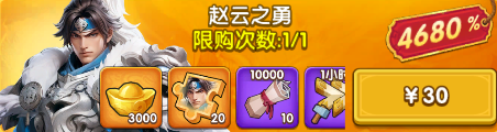 赵云之勇