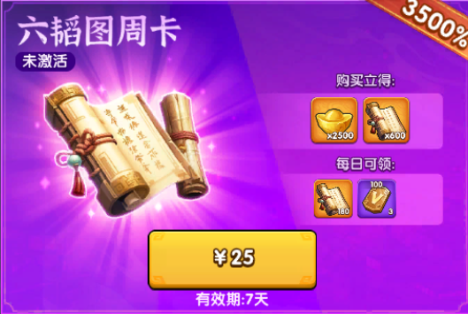 六韬图周卡