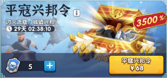 平寇兴邦令