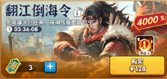翻江倒海令