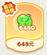 6480灵玉