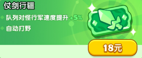 仗剑行疆