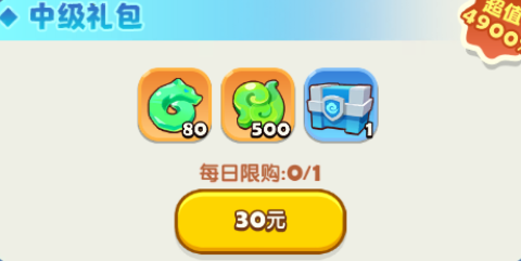 仙狐中级礼包