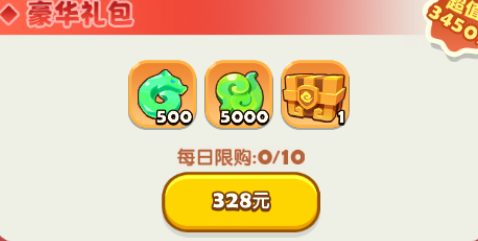 仙狐豪华礼包