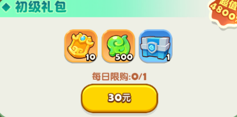 重阳初级礼包