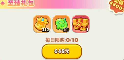 重阳至臻礼包