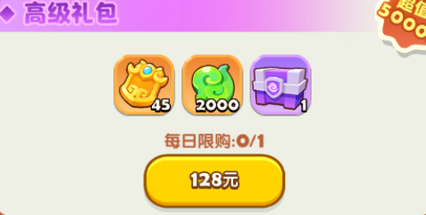 重阳高级礼包