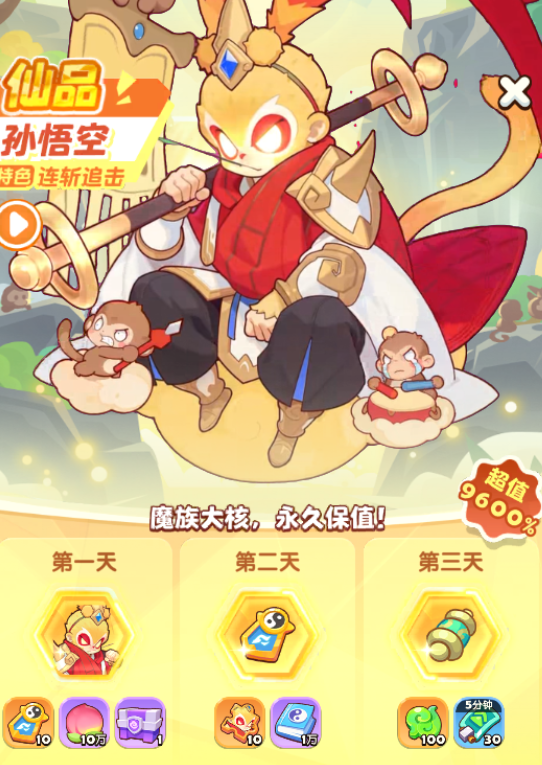 首充